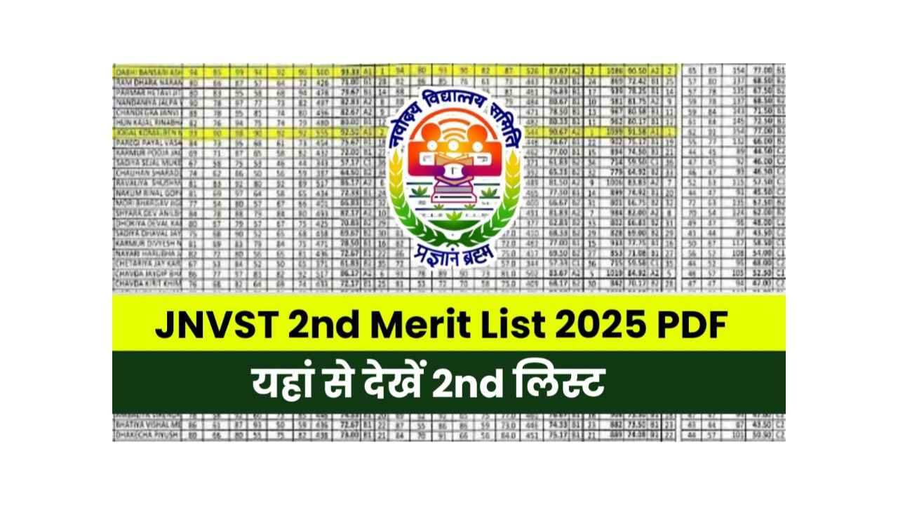 JNVST 2nd Merit List 2025 PDF