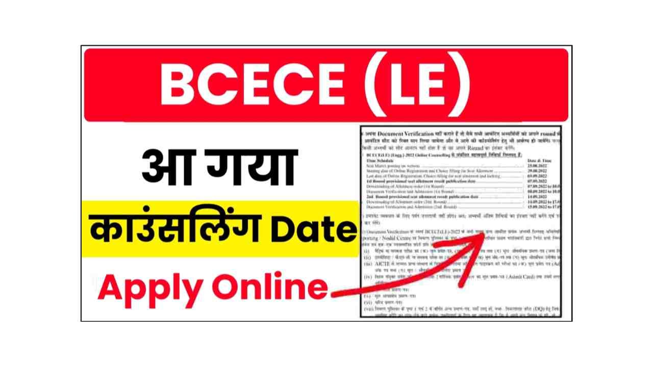 BCECE LE Counselling 2025 Apply Online